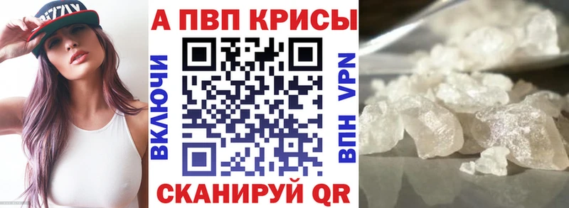 Alpha-PVP Crystall  Армянск 