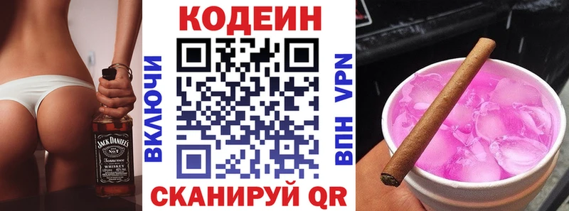 блэк спрут tor  наркота  Армянск  Codein напиток Lean (лин) 