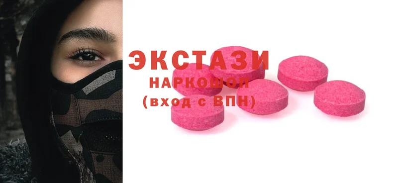 купить наркоту  Армянск  Ecstasy VHQ 