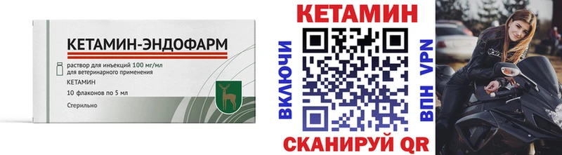 КЕТАМИН VHQ  blacksprut зеркало  Армянск 