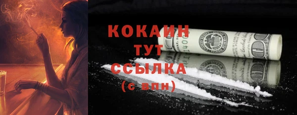 мяу мяу кристалл Мурманск