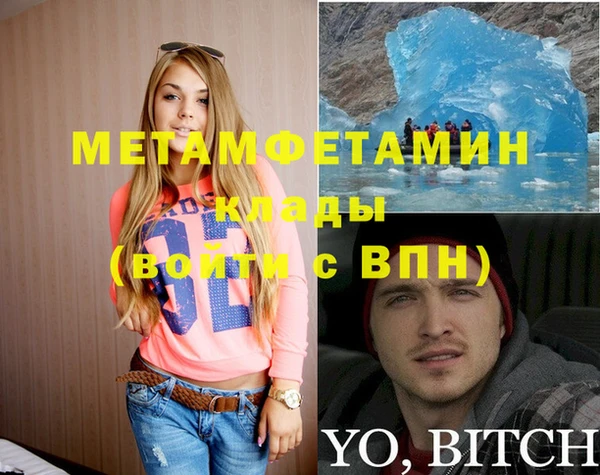 мяу мяу кристалл Мурманск