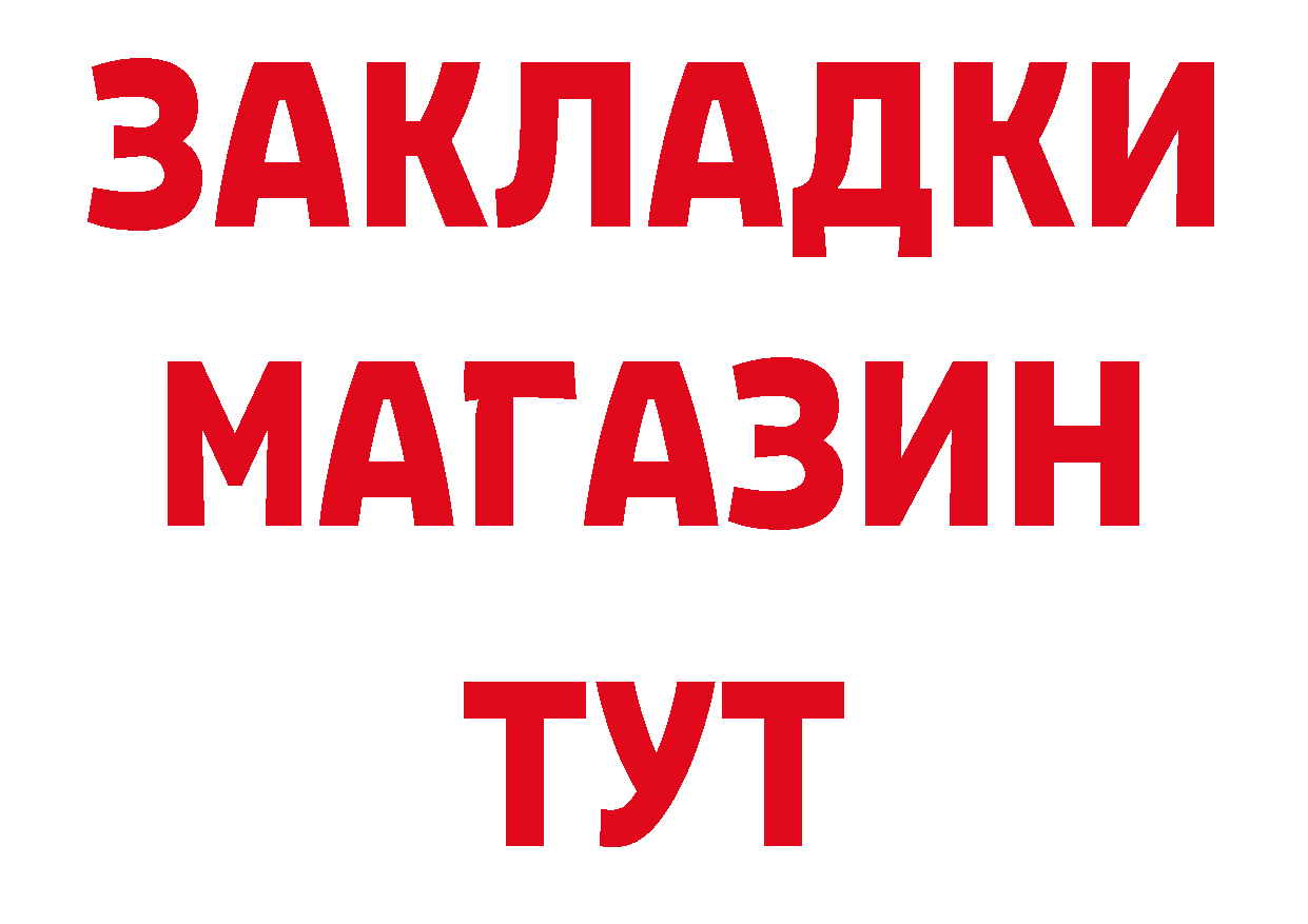 ГАШ 40% ТГК как войти нарко площадка omg Армянск