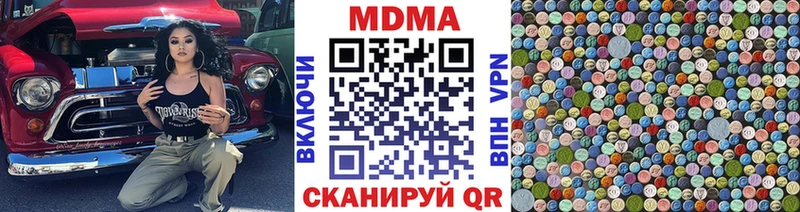 МДМА молли  Армянск 