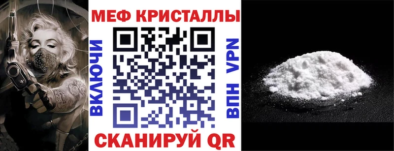 Мефедрон мука  купить наркотики цена  Армянск 