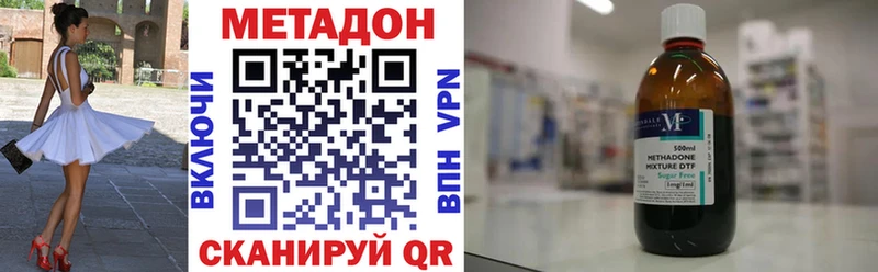 Метадон methadone  Армянск 